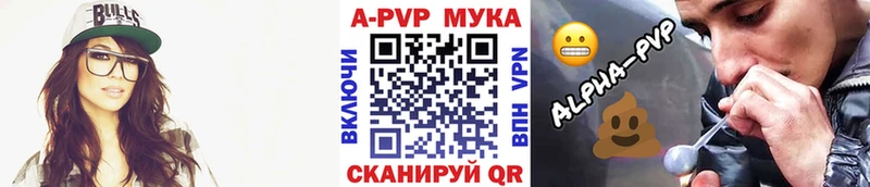 Альфа ПВП Crystall  Балахна 