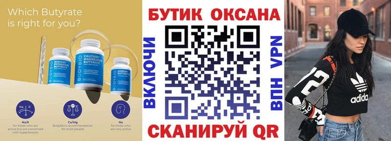 БУТИРАТ 99%  купить наркотики цена  Балахна 