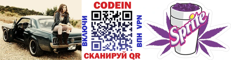 цены Балахна Кодеиновый сироп Lean Purple Drank