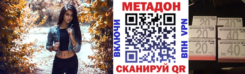 Метадон белоснежный  Балахна 